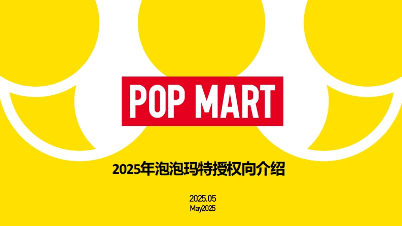 POPMARTIP-测试站