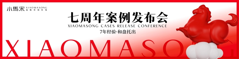 小马宋七周年案例发布会-逮虾记1年从0到亿-测试站